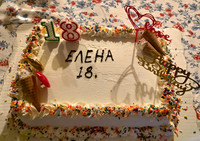 Елена = 18