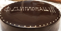 Ф.Дипломац