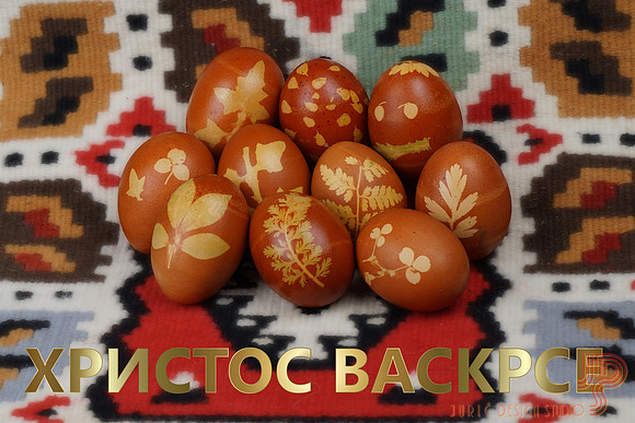 Ускрс